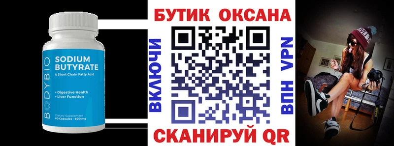 сколько стоит  Бутурлиновка  БУТИРАТ оксана 